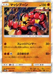 Buzzwole