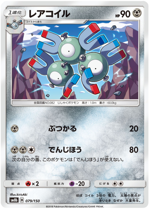 Magneton Card Front