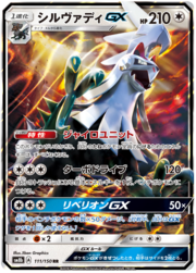 Silvally GX