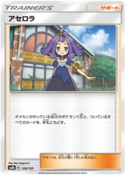 Acerola