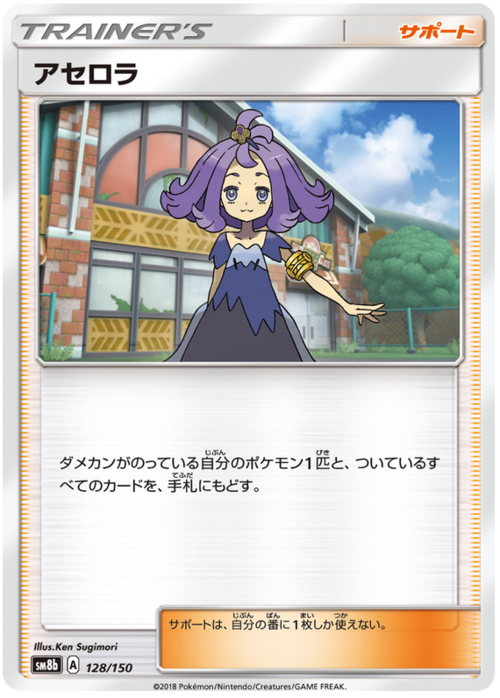 Acerola Card Front