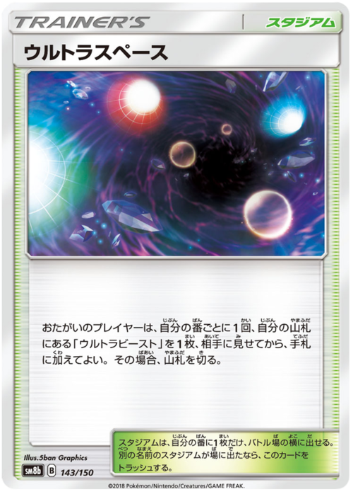 Ultra Space Card Front