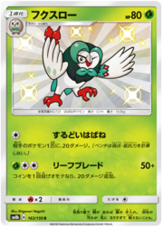 Dartrix