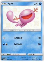 Wooper