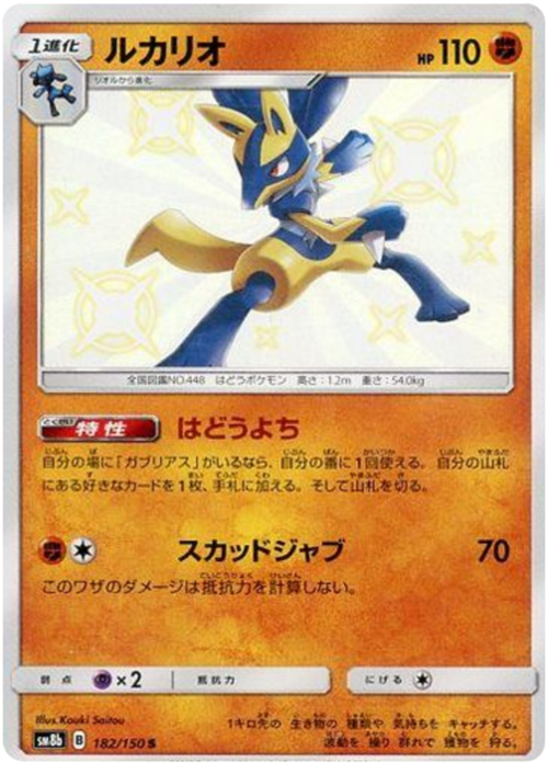 Lucario Card Front