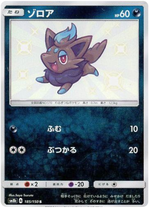 Zorua Card Front