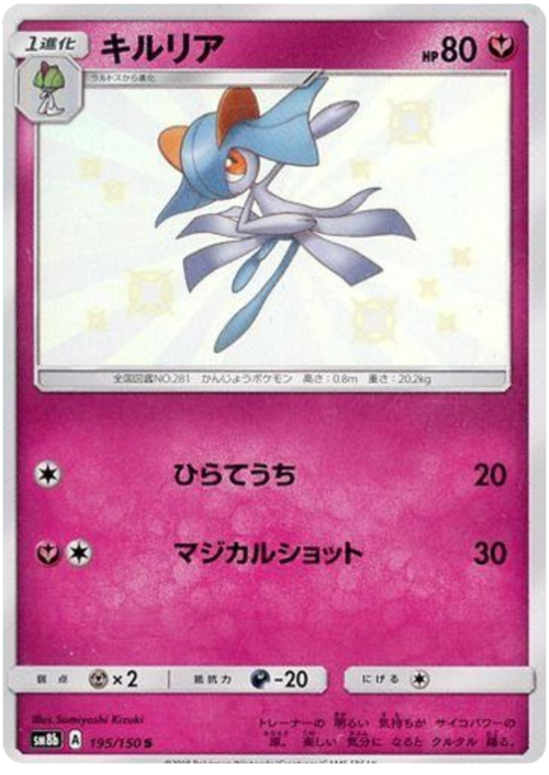 Kirlia Card Front