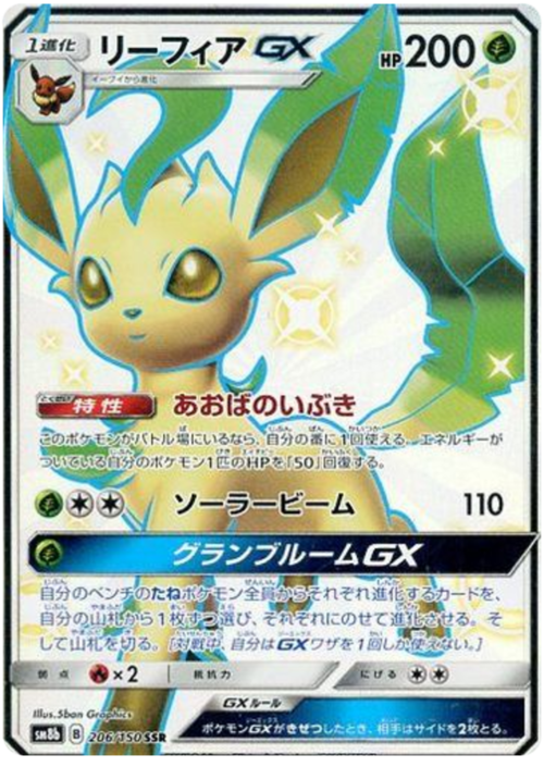 Leafeon GX Card Front