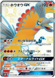 Ho-Oh GX