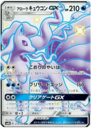 Alolan Ninetales GX