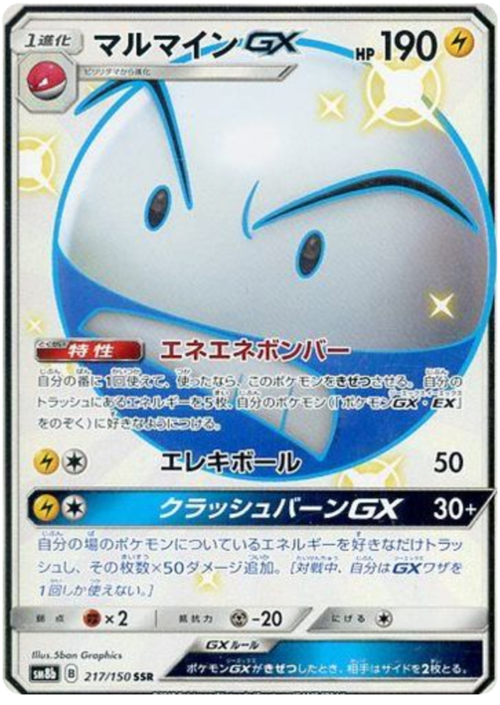 Electrode GX Card Front