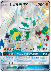 Zygarde GX