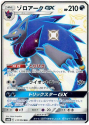 Zoroark GX