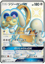 Drampa GX