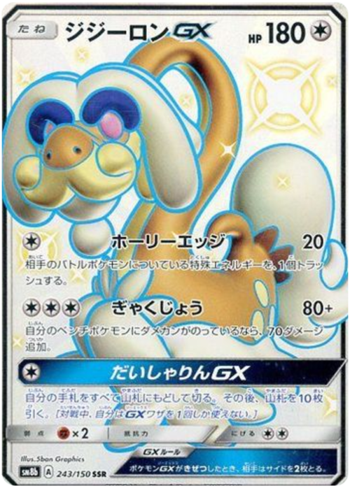 Drampa GX Card Front