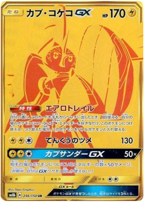 Tapu Koko GX Card Front