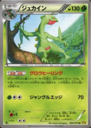 Sceptile