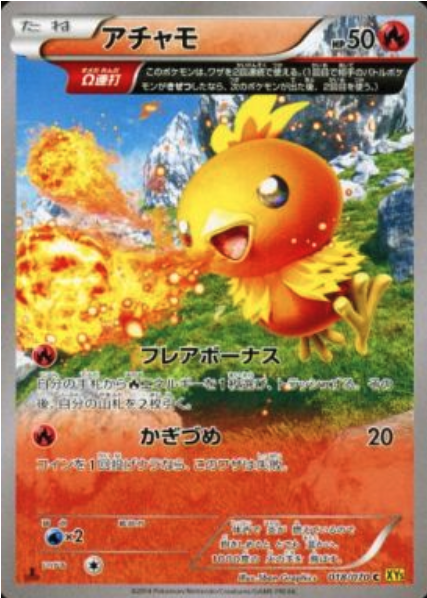 Torchic Card Front