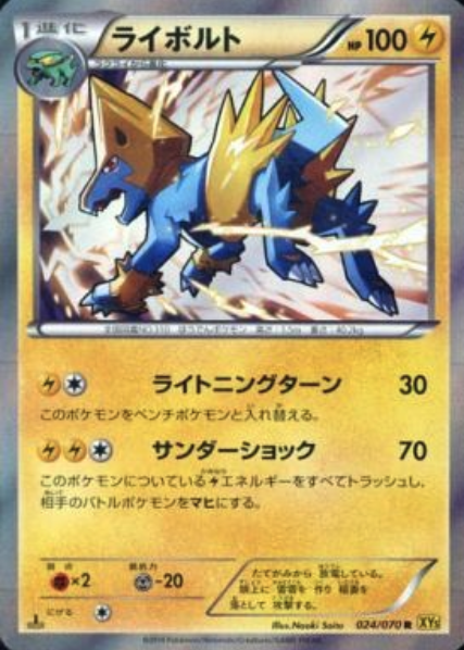 Manectric Card Front