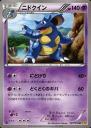 Nidoqueen