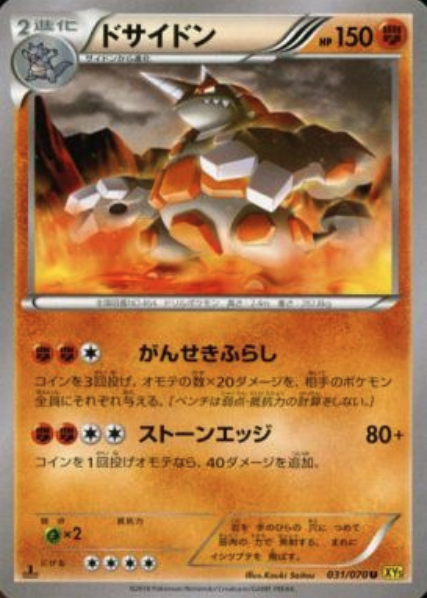 Rhyperior Card Front