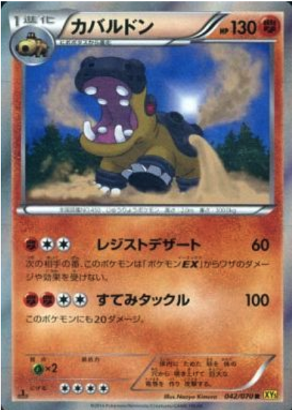 Hippowdon Card Front