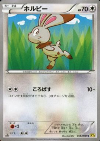 Bunnelby Card Front