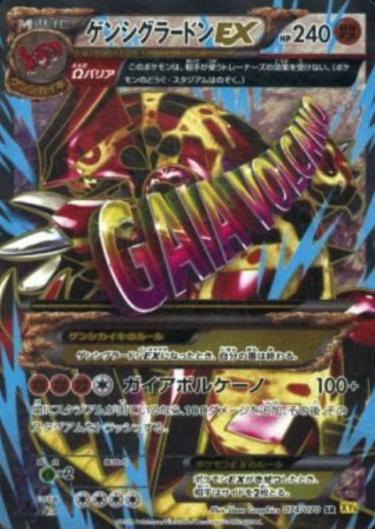 Primal GroudonEX Card Front