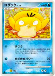 Psyduck Lv.19