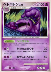 Muk Lv.49