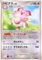 Blissey Lv.40