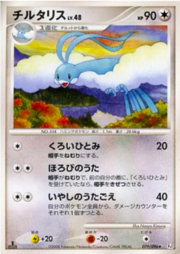 Altaria Lv.48