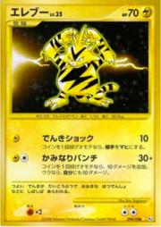 Electabuzz Lv.35