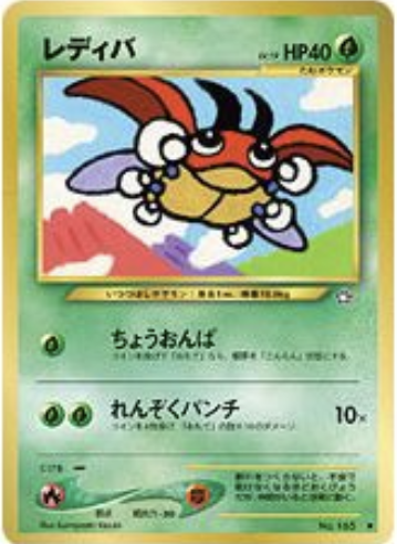 Ledyba Card Front