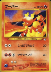 Magmar