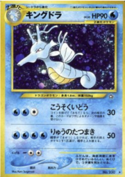 Kingdra