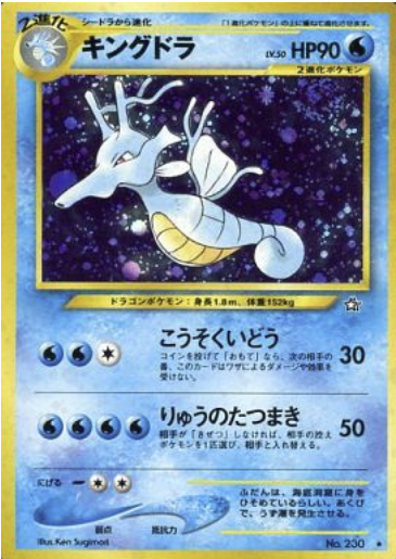 Kingdra Card Front