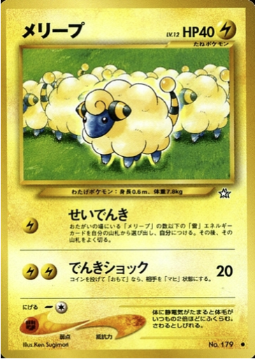 Mareep Card Front