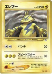 Electabuzz