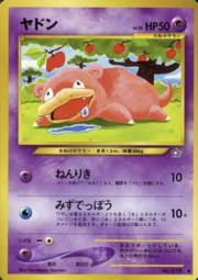 Slowpoke