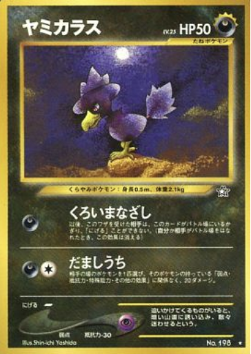 Murkrow Card Front