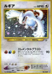 Lugia