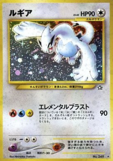 Lugia Card Front