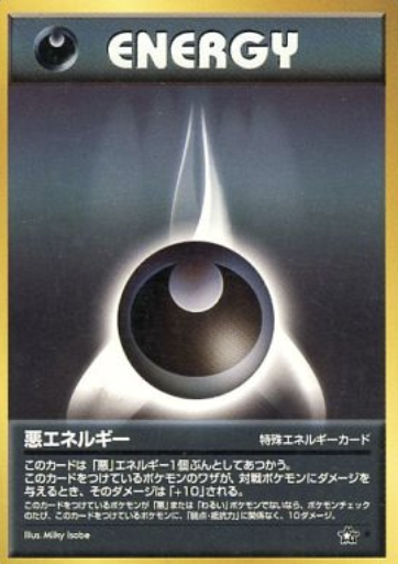 Darkness Energy Card Front