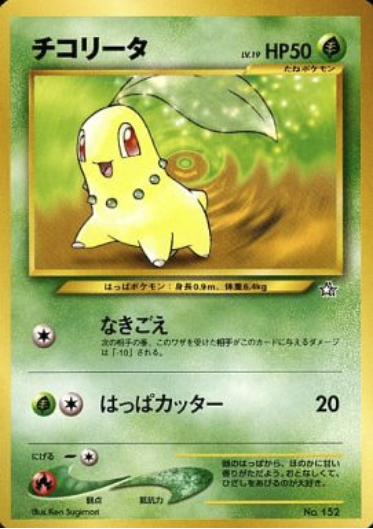 Chikorita Card Front