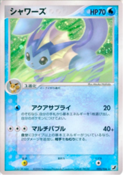 Vaporeon