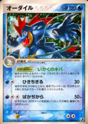 Feraligatr