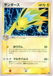 Jolteon