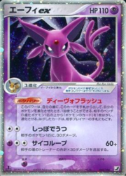 Espeon EX