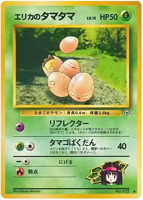 Erika's Exeggcute Card Front